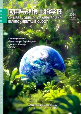 应用与环境生物学报封面